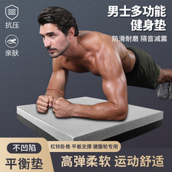 Fitness Mat for Bench Press, Dumbbell Mat for Chest Muscle Training, Abdominal Wheel, Special Kneeling Pad for Core Training, Abdominal Muscle Plank Support for Men