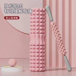 Foam roller muscle relaxation professional roller yoga equipment