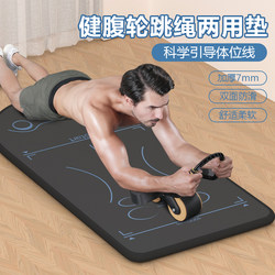 Abdominal Wheel Special Mat, Yoga Mat, Abdominal Muscle Men's Fitness Rubber, Home Exercise Non-Slip, Soundproof and Shock-Absorbing Floor Mat