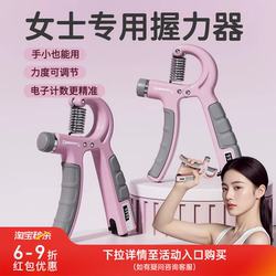 Grip Strength Device for Women to Practice Finger and Hand Strength Training, Elderly Grip Rehabilitation Exercise Equipment, Specially Designed for Girls