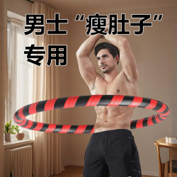 Hula Hoop for Adults, Men's Special, Slimming Belly, Tightening Abdomen, Weighted for Weight Loss, Waist Protection, Overweight, 5kg Fat-Burning Hula Hoops