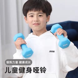 Dumbbells for Youth Fitness, Home Use, Children, Elementary School Boys, Junior High School Students, Strength Training, Weightlifting Equipment, Arm Muscle Training