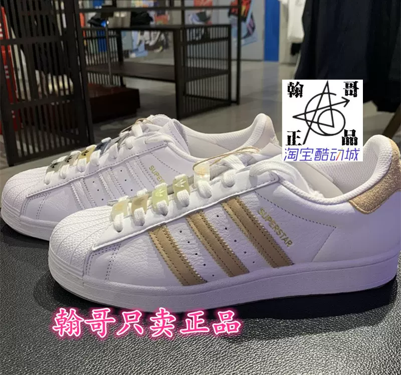 GZ0868 GZ0866 Adidas阿迪达斯三叶草SUPERSTAR饰片贝壳头板鞋-Taobao