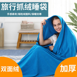 Thickened fleece sleeping bag camping warm letter sealing lunch break dirty dirty velvet air -conditioned blanket outdoor travel outdoor travel
