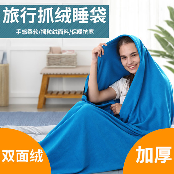 Thickened fleece sleeping bag camping warm letter sealing lunch break dirty dirty velvet air -conditioned blanket outdoor travel outdoor travel

