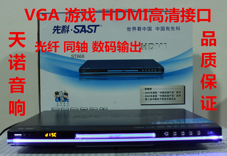 SAST | XIANKE ST-668DVD ÷̾ VCD ÷̾ 5.1   ȭ HDMI VGA-