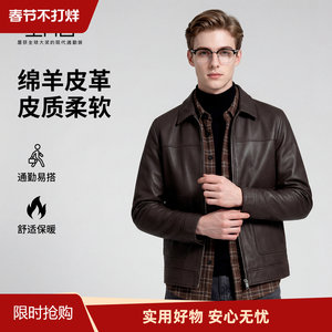 
[Store same style/sheep leather] Sundesi 2026 Spring Men's Lapel Zipper Leather Casual Jacket