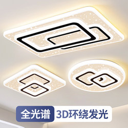 Ceiling Lamp 2024 New Model Living Room Lamp Modern Simple and Elegant Main Light Hall Bedroom Lighting Combination Whole House Package