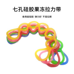 Yoga Jelly Elastic Band Seven-Hole Silicone Resistance Band Jelly Band Yoga Elastic Band Shoulder Opening Chain Resistance Band