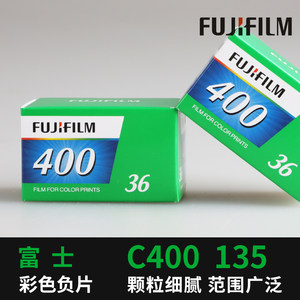 Fujifilm new version 135 Fuji Portrait C400 Color Negative Film Film Point and Shoot Camera 36 Single Roll
