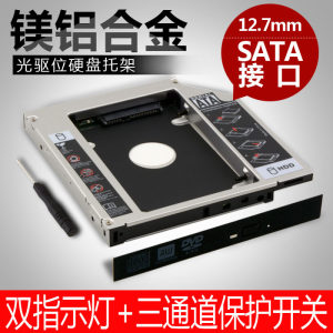 
Alloy 12.7mm thick hard drive with rack machine solid state mechanical notebook with light port pen optical drive other computer peripherals