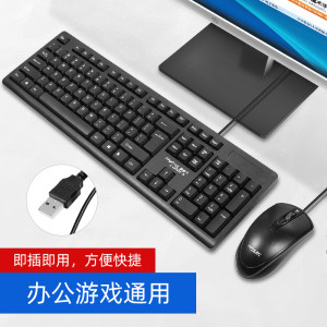 
Yangcai K-8605 desktop pen set notebook keyboard computer USB mouse keyboard mouse button mouse button mouse set