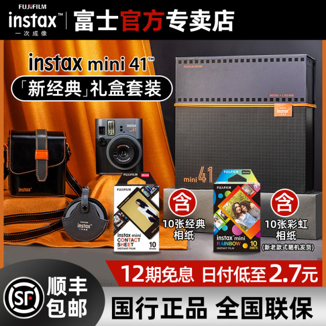 Fuji instax mini41 new classic gift box polaroid retro mini mini90