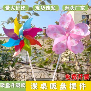 
Suction cup windmill children's handheld outdoor photo taking kindergarten children's toys rotating stage props inserted into the ground 2025