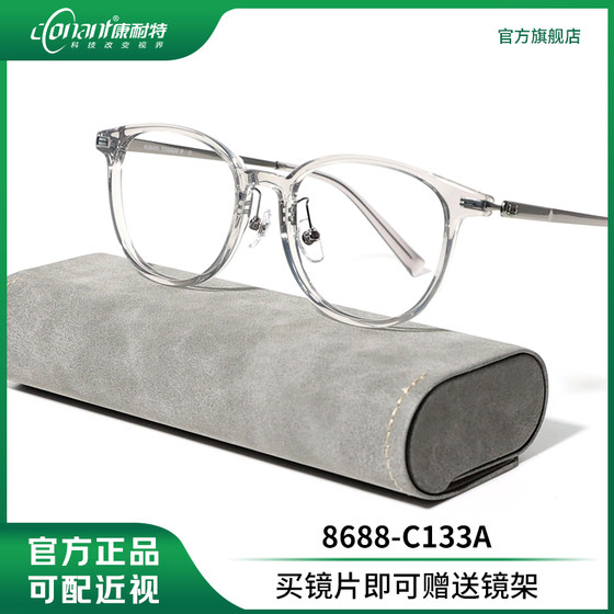 
Connett official flagship store Aspherical high myopia custom lens with bright light gun 8688-C133A