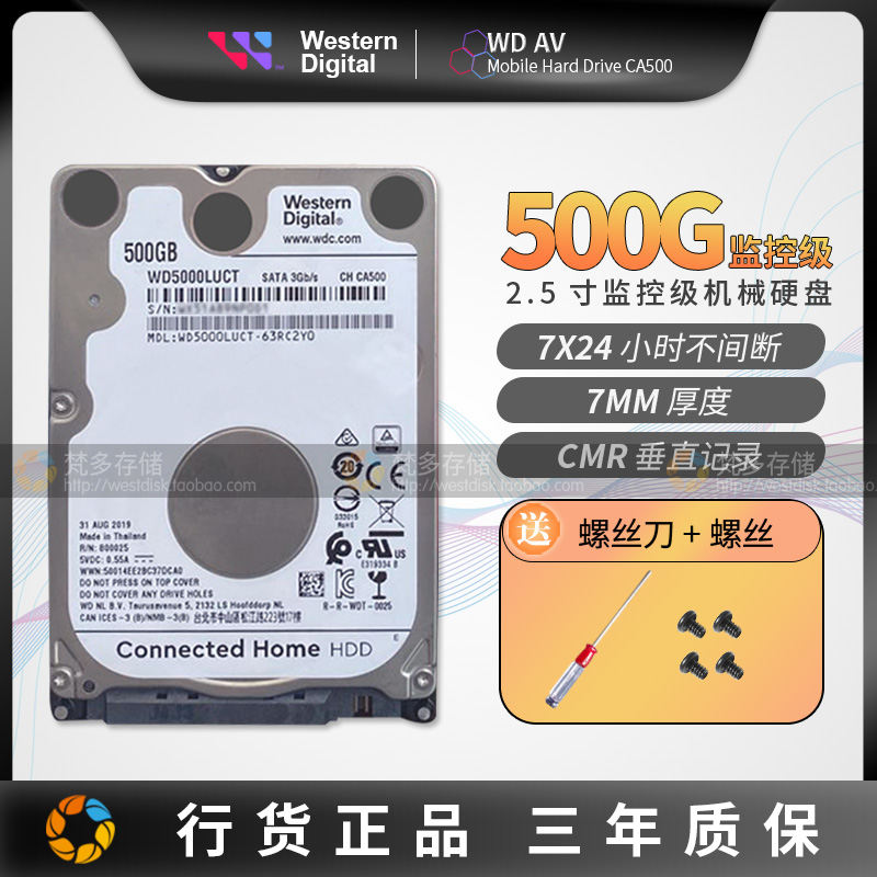 WD|ϵ WD5000LUCT 2.5ġ 500G  ǻ PMR  ͸ Ʈ ϵ̺-