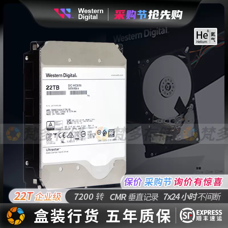 WD/WesternHC550 WUH721816ALE6L4 16TB7.2K SATA3氦氣企業級硬碟16T-Taobao