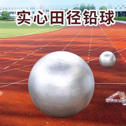 Standard Shot Put, High School Entrance Examination Junior High School Training Equipment, Exam-Specific for Men and Women, 3kg 4kg 5kg 6kg 7.26kg