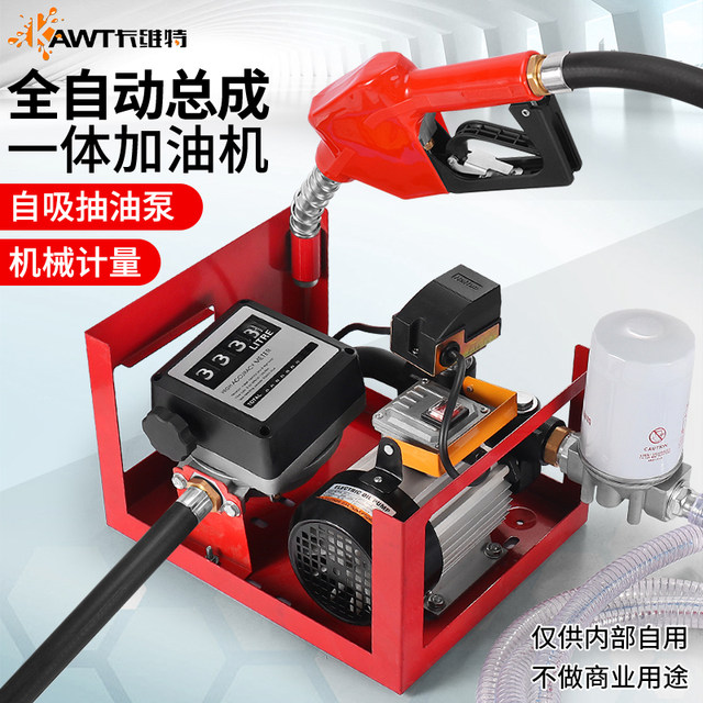 Cavit tanker 12V24V220V vehicle-mounted large-flow diesel oil pump automatic start-stop metering assembly