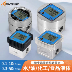 Cavit Tiny Gear Flow Meter Diesel Gasoline Methanol Water High Pressure Small Flow Liquid Waterproof Metering Meter