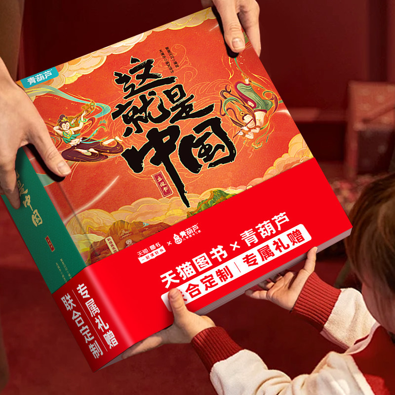 Это китайская трехмерная книга, детская книжка с картинками Green Hulu Beautiful China 3D, внеклассное чтение для учащихся начальной школы в возрасте от 4 до 10 лет, научно-популярная энциклопедия, развивающие игрушки для раннего образования, подарки на день рождения для мальчиков и девочек.