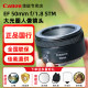 Canon EF50mm1.8 small spittoon three-generation fixed-focus large aperture portrait lens