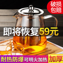 Tea Pot 2025 New Model Glass Teapot Thickened High-Temperature Resistant Tea Infuser Household Tea Water Separation Single Pot Tea Set