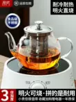 Ấm trà thủy tinh chịu nhiệt, ấm đơn, ấm trà lọc dày, tách trà, bộ trà, bếp gốm điện, ấm trà bo am tra tu sa ấm pha trà giữ nhiệt Ấm trà - Bộ ấm trà