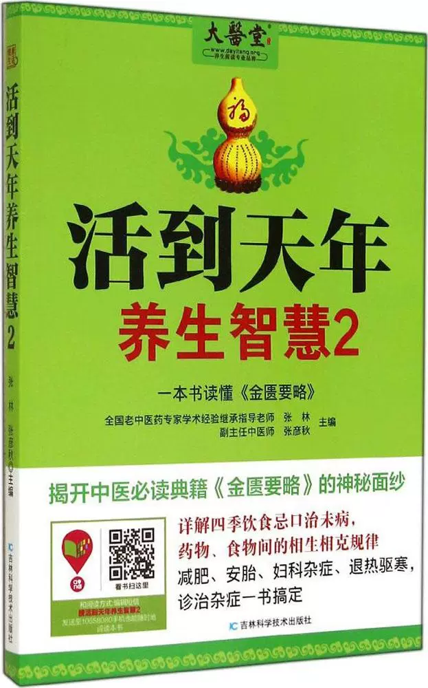 正版杨式太极拳三十七式内功述真杨健侯秘传修订版普通图书综合图书