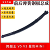 CHANGAN YUANYUANWANG V5V3 XINGBAO MINI Ʈ   ׽        ÷Ʈ  -