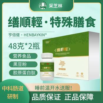 Tuishunqing Special Diet Zhongke By-Health Intestinal Nutrition