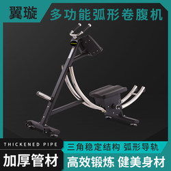 Commercial Multifunctional Arc-Shaped Abdominal Curling Machine, Waist Shaping Machine, Home Studio Personal Training Abdominal Machine, Abdominal Strengthening Machine, Fitness Equipment