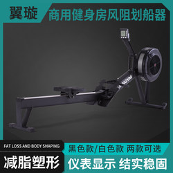 Yixuangym Wing Xuan Wind Resistance Rowing Machine C2 Home Indoor Smart Rowing Machine Commercial Fitness Equipment