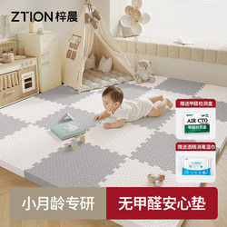 【Specialized for Young Infants】Baby Crawling Mat  Baby Crawling Mat Interlocking Floor Mat