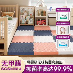 Spliced Foam Floor Mat for Infants and Children, Thickened Household Crawling Mat, Baby Crawling Mat, Tatami Under-Bed Anti-Fall Mat