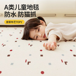 Class a Kidsren's Room Carpet, Living Room Baby Crawling Mat, Wipeable, Waterproof, Stain-Resistant, No-Maintenance Bedroom Room Bedside Rug