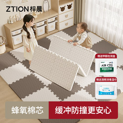 [Upgraded Bee Oxygen Cotton] Children's Crawling Mat Thickened Interlocking Foam Floor Mat Baby Crawling Mat Infant Anti-Fall Mat