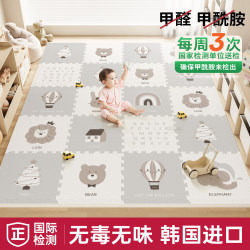 [Imported from Korea] Crawling Mat for Babies, Thickened, Formaldehyde-Free, Home Use, Interlocking Crawling Mat, Foam Floor Mat