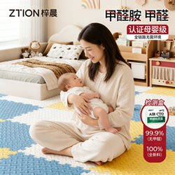 Formaldehyde-Free Crawling Mat for Babies, Thickened for Home Use, Large Area Full Coverage, Children's Interlocking Floor Mat, Class A, Maternal and Infant Grade
