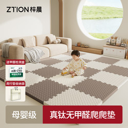 【100% Titanium Ion】Formaldehyde-Free Baby Crawling Mat for Home Use, Interlocking Foam Floor Mat, Tatami Crawling Mat