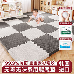 [Free Formaldehyde Testing Kit] Crawling Mat for Babies, Thickened, Formaldehyde-Free, Children's Crawling Mat, Anti-Fall Foam Mat for Home Use