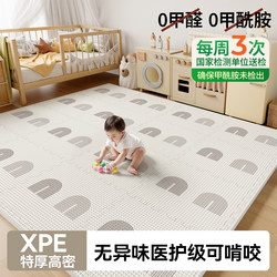 Crawling Mat for Babies, Thickened for Home Use, Formaldehyde-Free, Suitable for Living Room and Bedroom, Anti-Fall Floor Mat, Children's Xpe Baby Crawling Mat