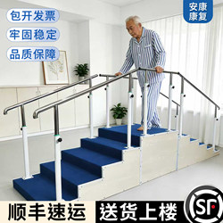 Rehabilitation Training Stairs, Two-Way Escalator, Lower Limb Leg Hemiplegia Walking Stairs, Steps, Elderly Equipment