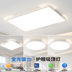 Led Ceiling Lamp, Eye Protection, Bedroom and Living Room Lamp, 2026 New Model, Simple and Modern, Zhongshan Lighting Fixtures, Whole House Package Combination