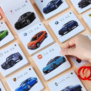 
Children's car logo card brand collection baby's picture and objects early education enlightenment cognitive card cannot be torn to the toys