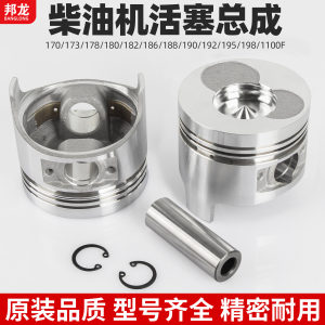 
Air-cooled diesel engine accessories 178 micro tillage pump road cutting 186 generator piston assembly pin