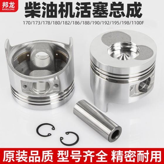 
Air-cooled diesel engine accessories 178 micro tillage pump road cutting 186 generator piston assembly pin