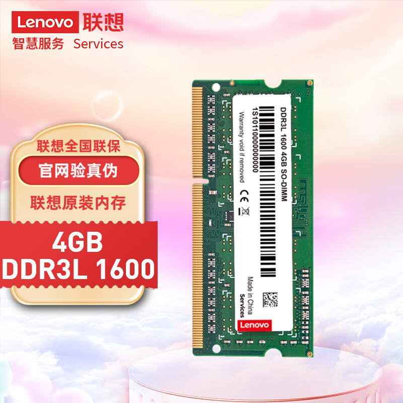 LENOVO 4GB DDR3L 1600 Ʈ ޸   -