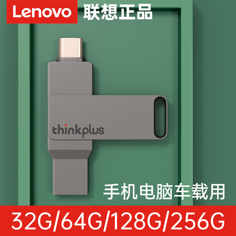 LENOVO USB ÷ ̺ 64G ޴-