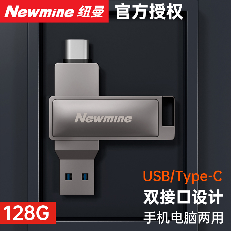 NEWMAN 128G 뷮 ޴ ȭ  ǻ   USB ÷ ̺ TYPEC  ̽   ڵ -C 繫-